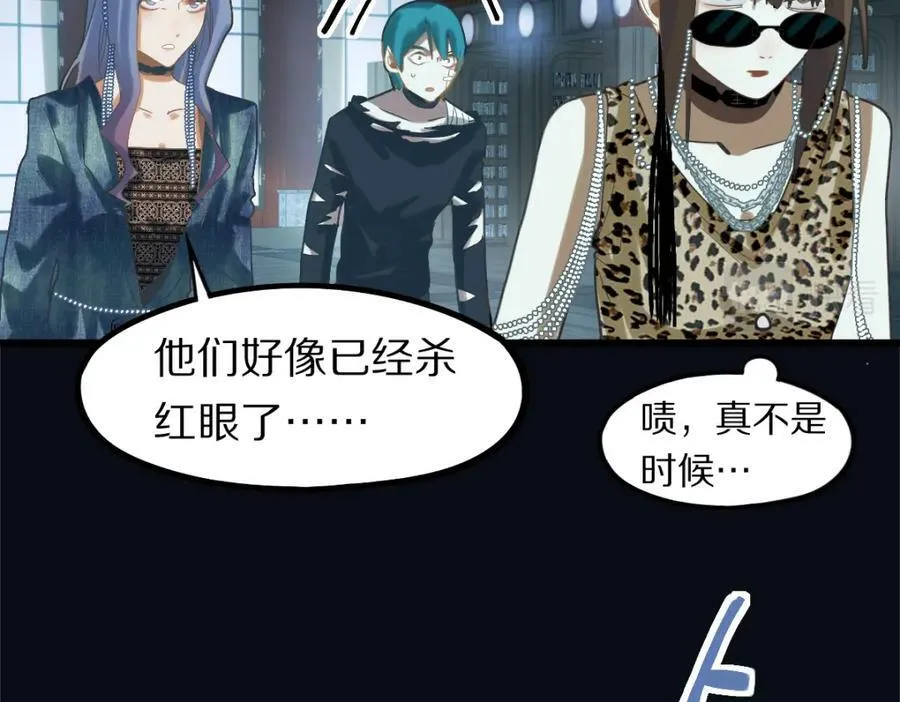 第199话 猜测 第55页