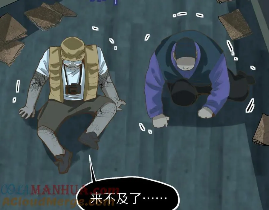 第199话 猜测 第85页