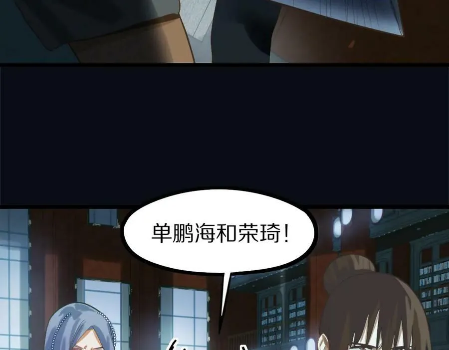 第199话 猜测 第54页
