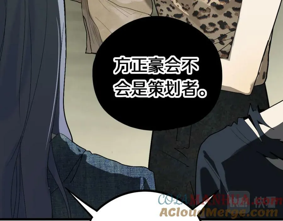 第199话 猜测 第41页