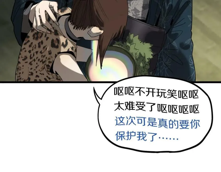 第199话 猜测 第22页