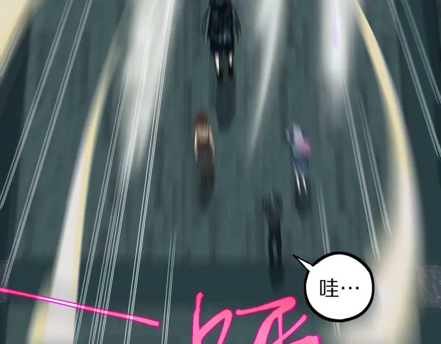 第199话 猜测 第79页