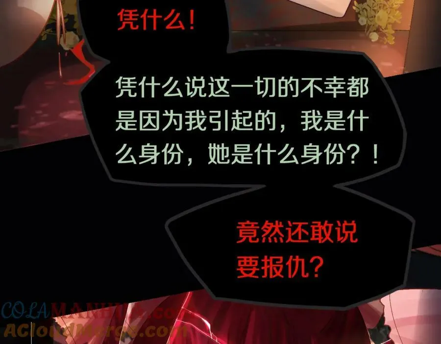 第200话 背刺 第61页