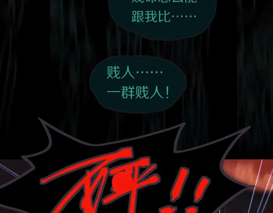 第200话 背刺 第74页