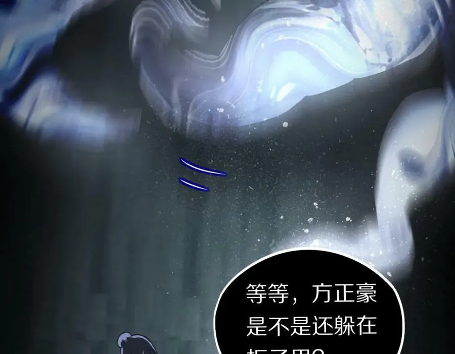 第200话 背刺 第18页