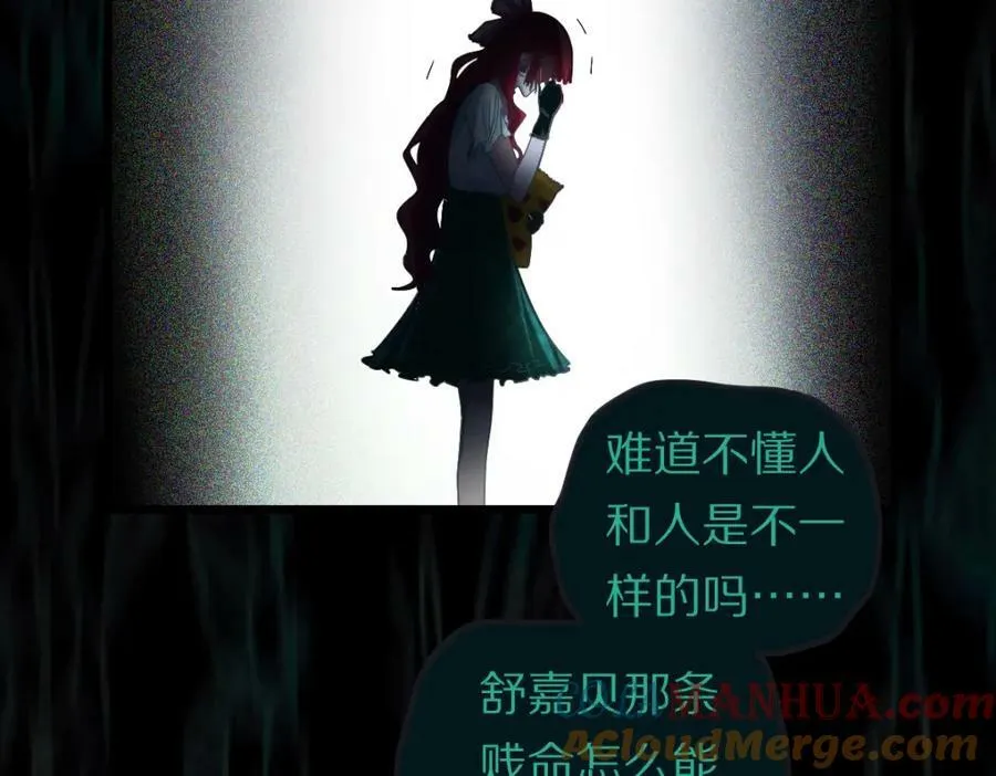 第200话 背刺 第73页