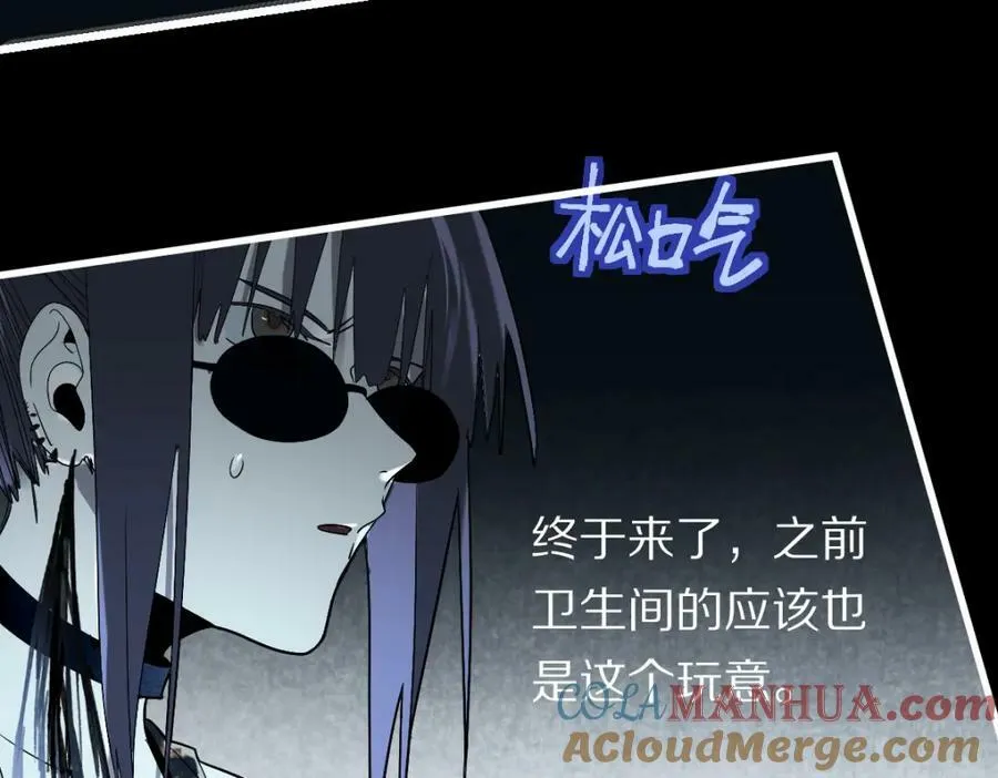第200话 背刺 第13页