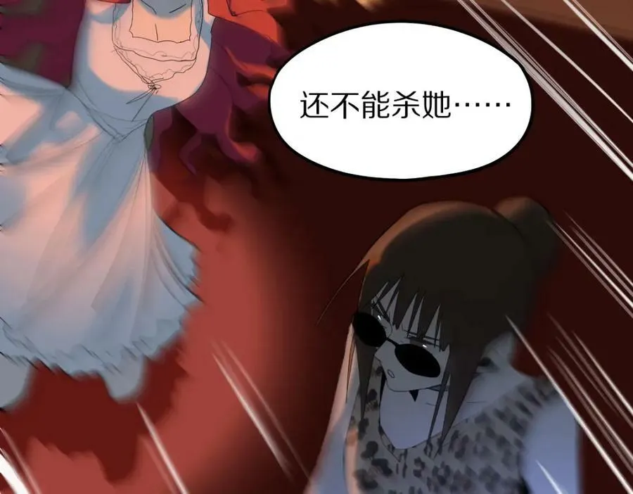 第200话 背刺 第91页