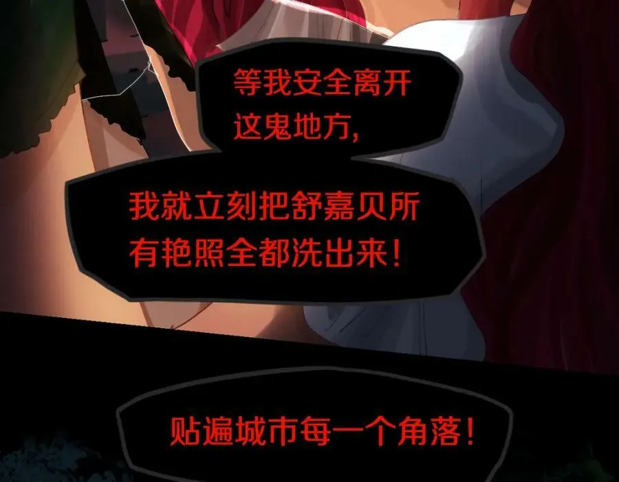 第200话 背刺 第63页