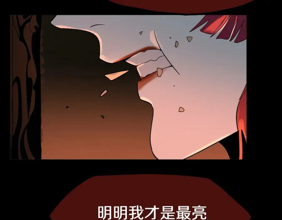第200话 背刺 第54页