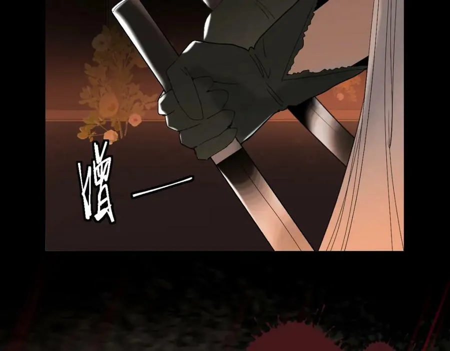 第200话 背刺 第84页