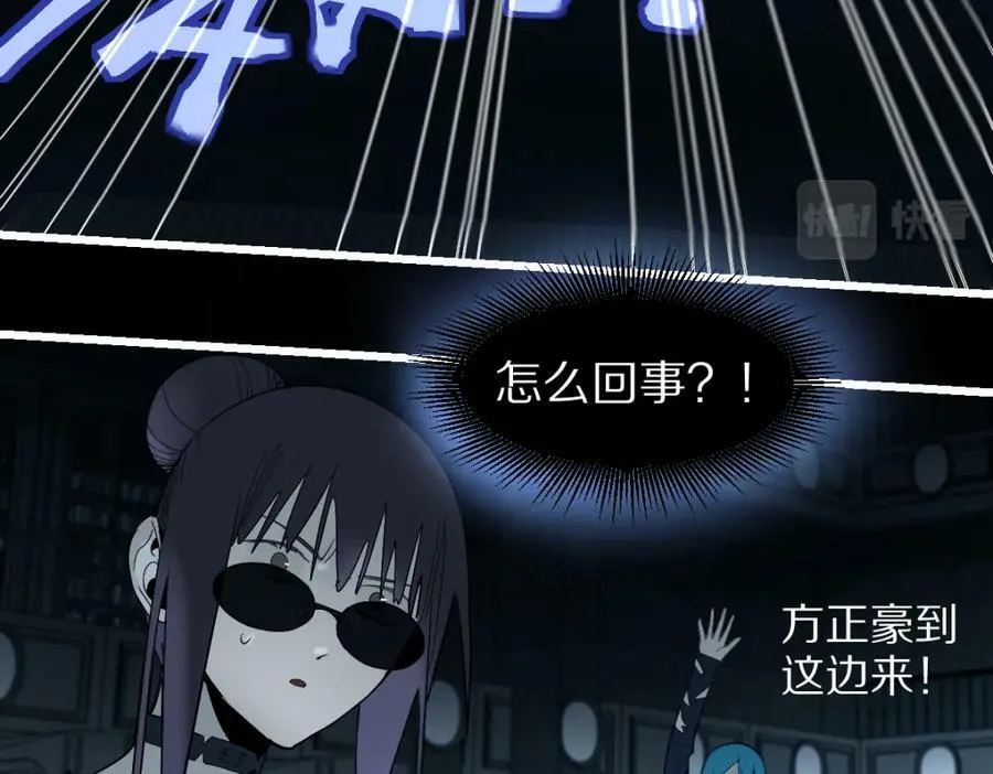 第200话 背刺 第26页