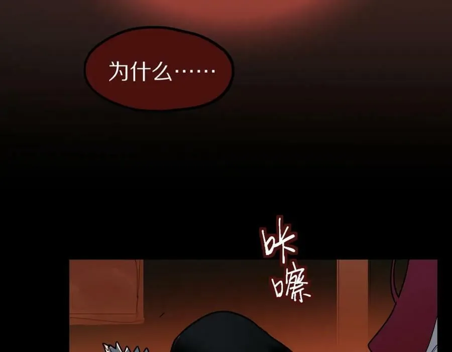 第200话 背刺 第52页