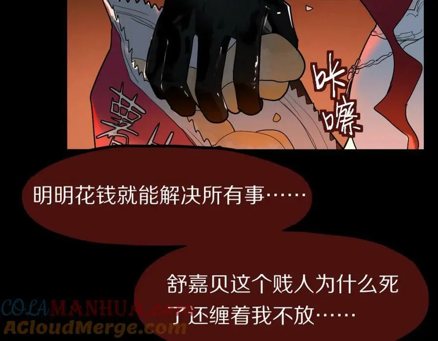 第200话 背刺 第53页