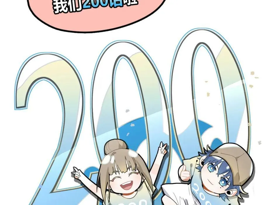 第200话 背刺 第104页