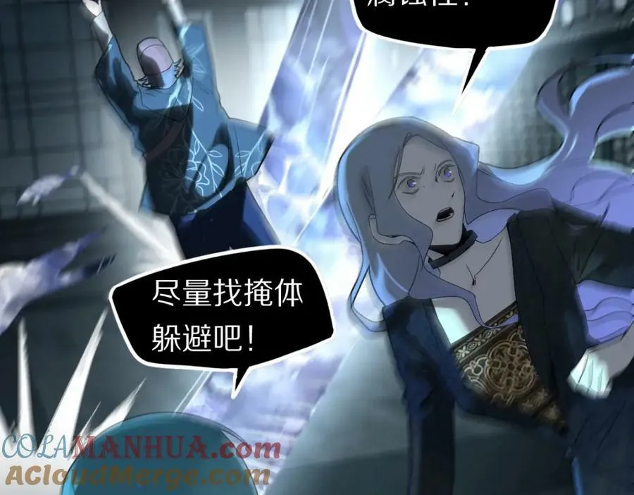 第200话 背刺 第45页