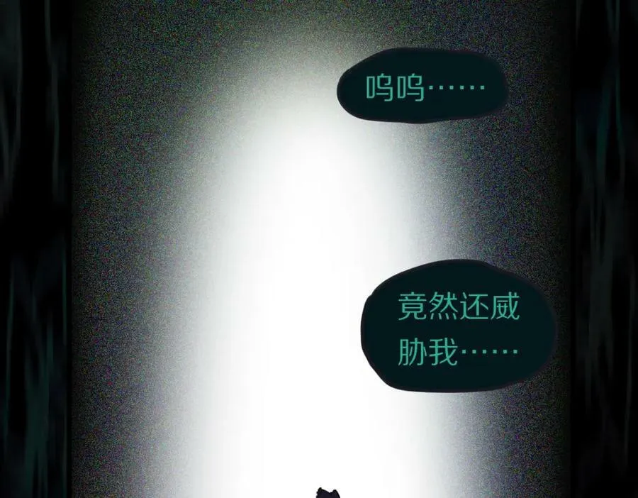 第200话 背刺 第72页