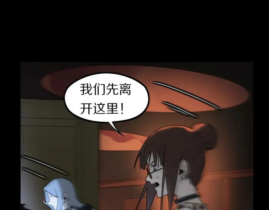 第200话 背刺 第79页