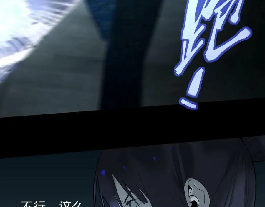 第200话 背刺 第36页