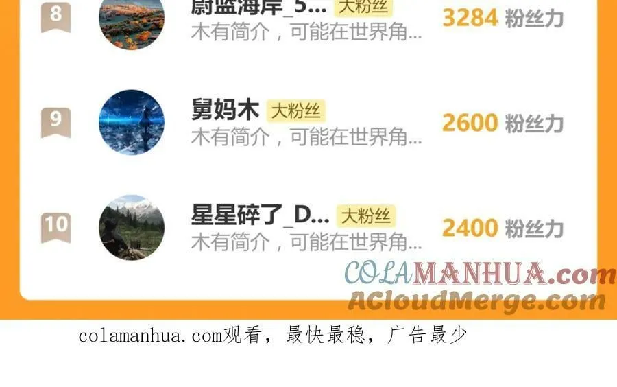 第200话 背刺 第113页