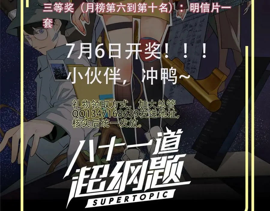第200话 背刺 第107页