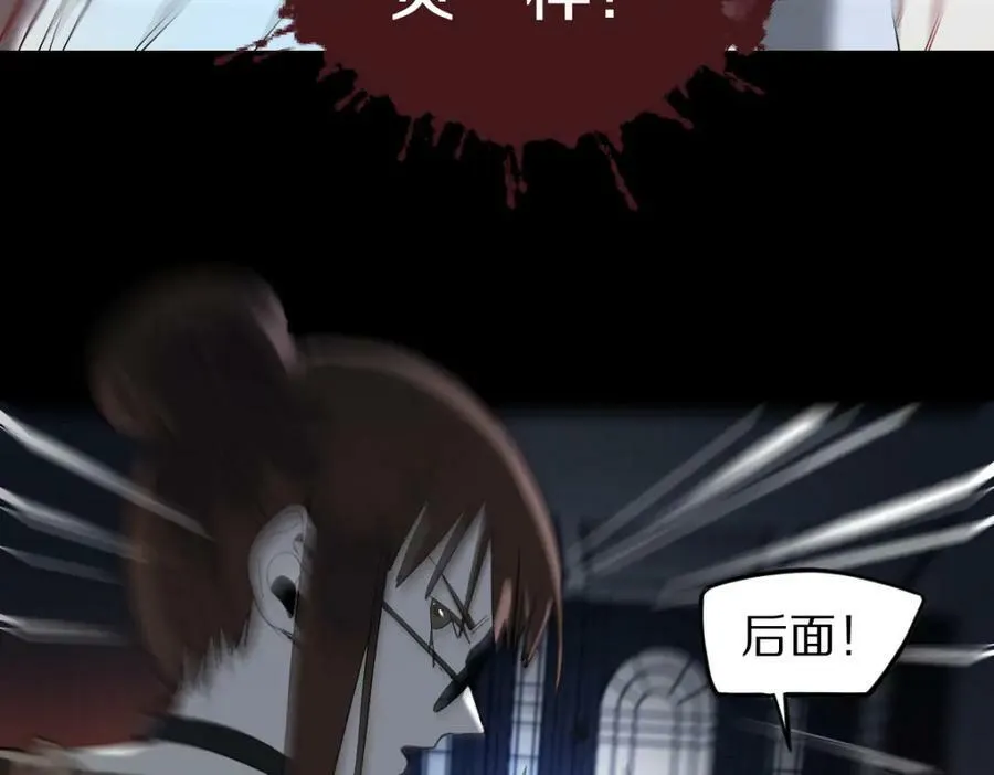 第200话 背刺 第87页