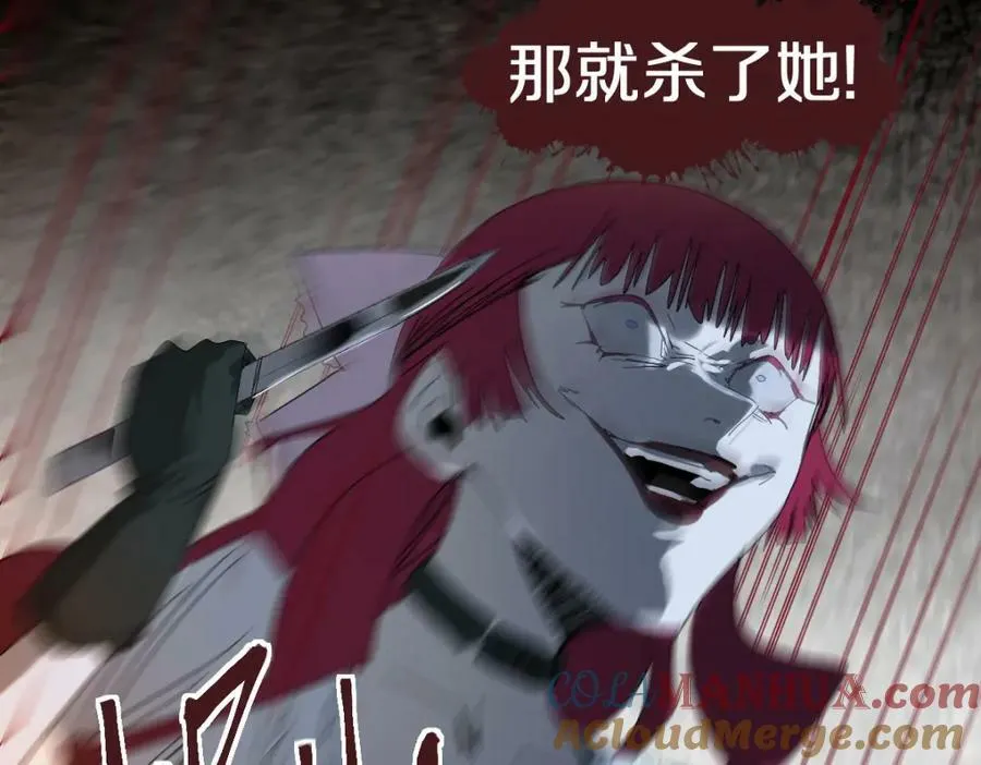 第200话 背刺 第85页