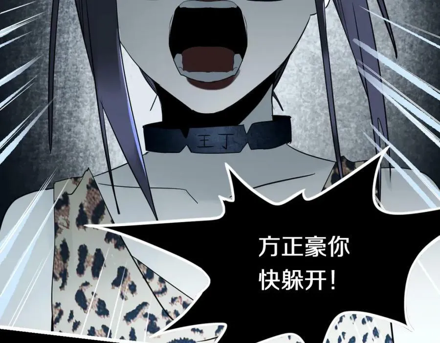 第200话 背刺 第22页