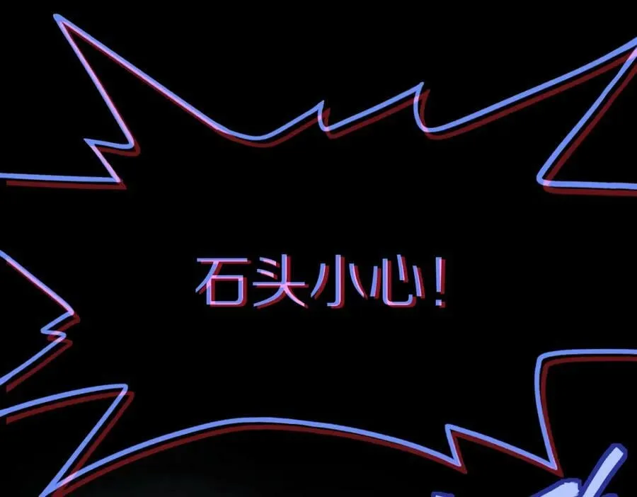 第200话 背刺 第7页