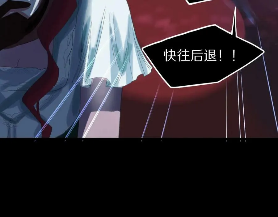 第200话 背刺 第76页