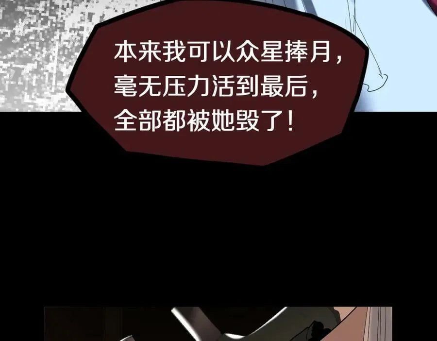 第200话 背刺 第83页