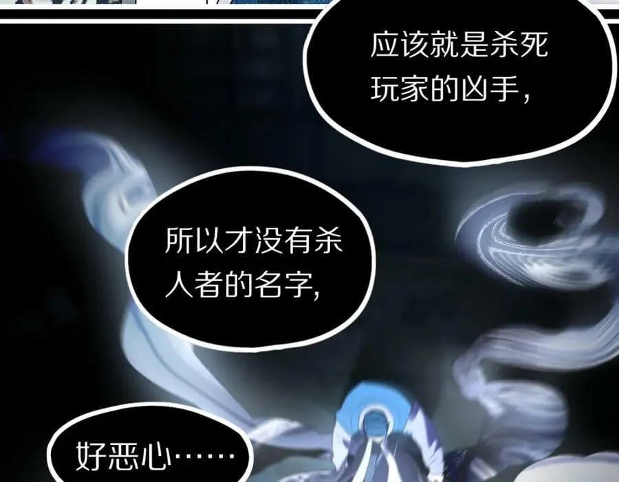 第200话 背刺 第15页