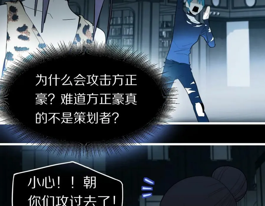 第200话 背刺 第27页