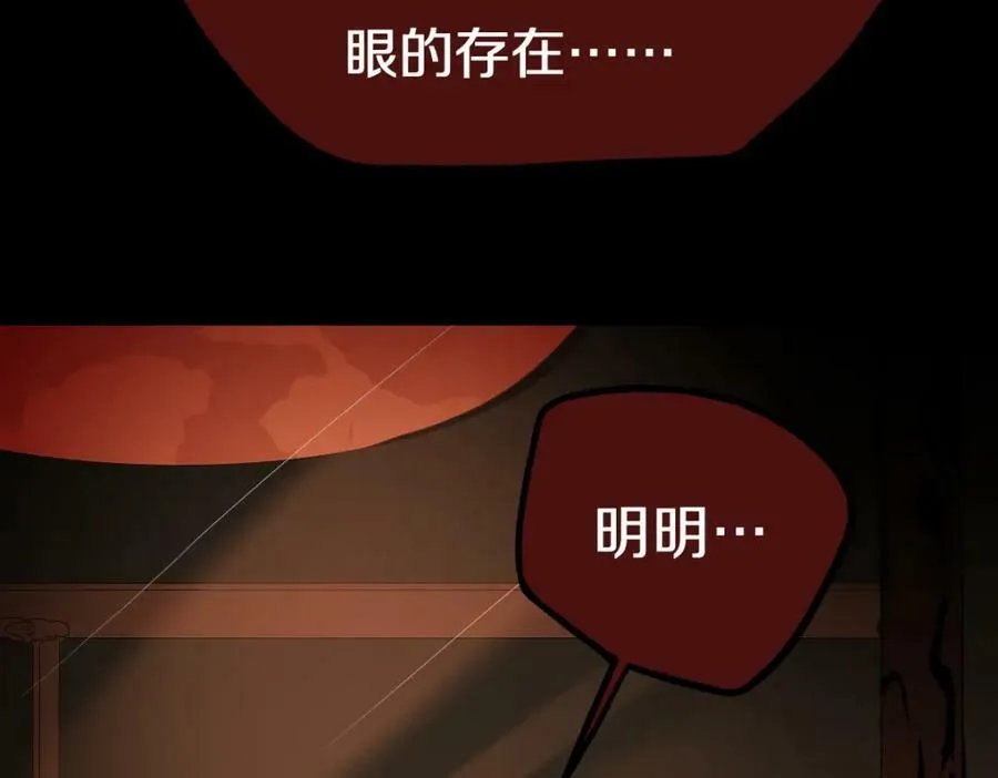 第200话 背刺 第55页