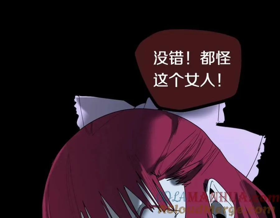 第200话 背刺 第81页