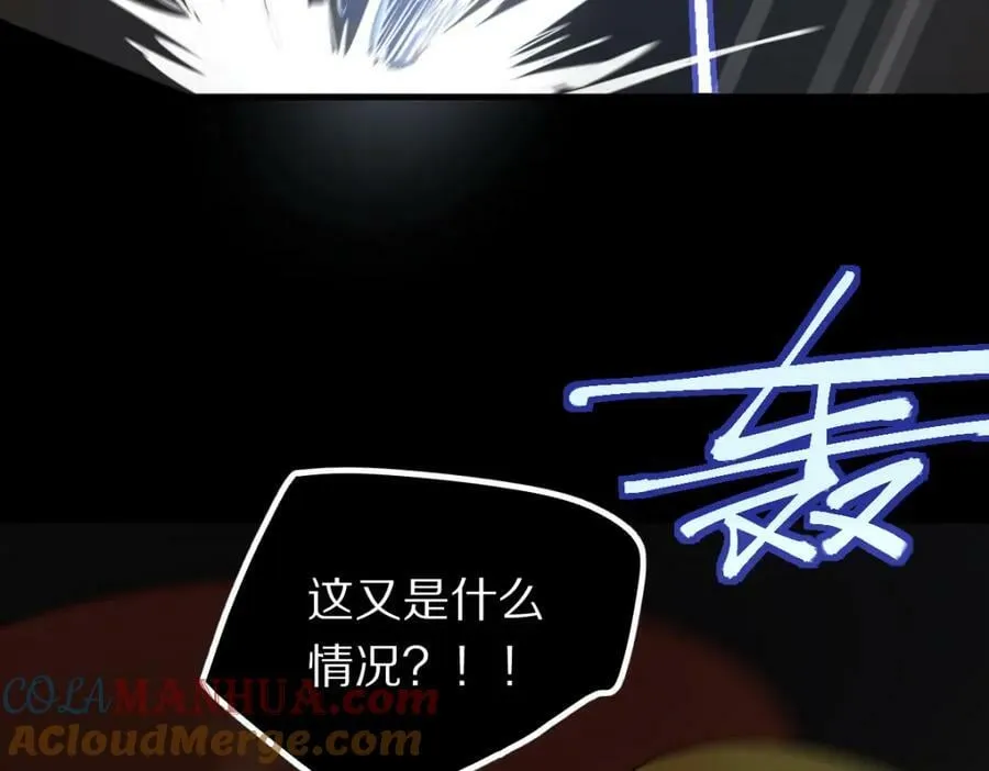 第201话 舒嘉宝 第49页