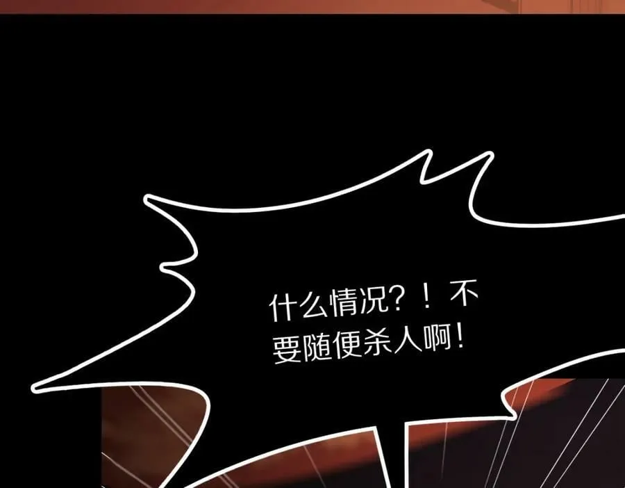 第201话 舒嘉宝 第39页