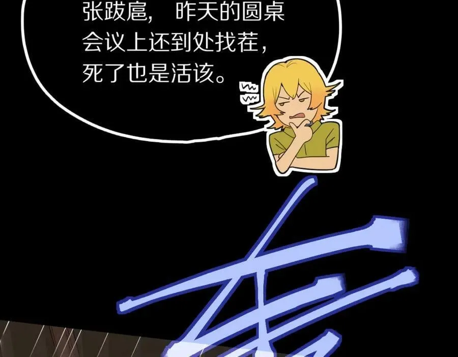 第201话 舒嘉宝 第46页