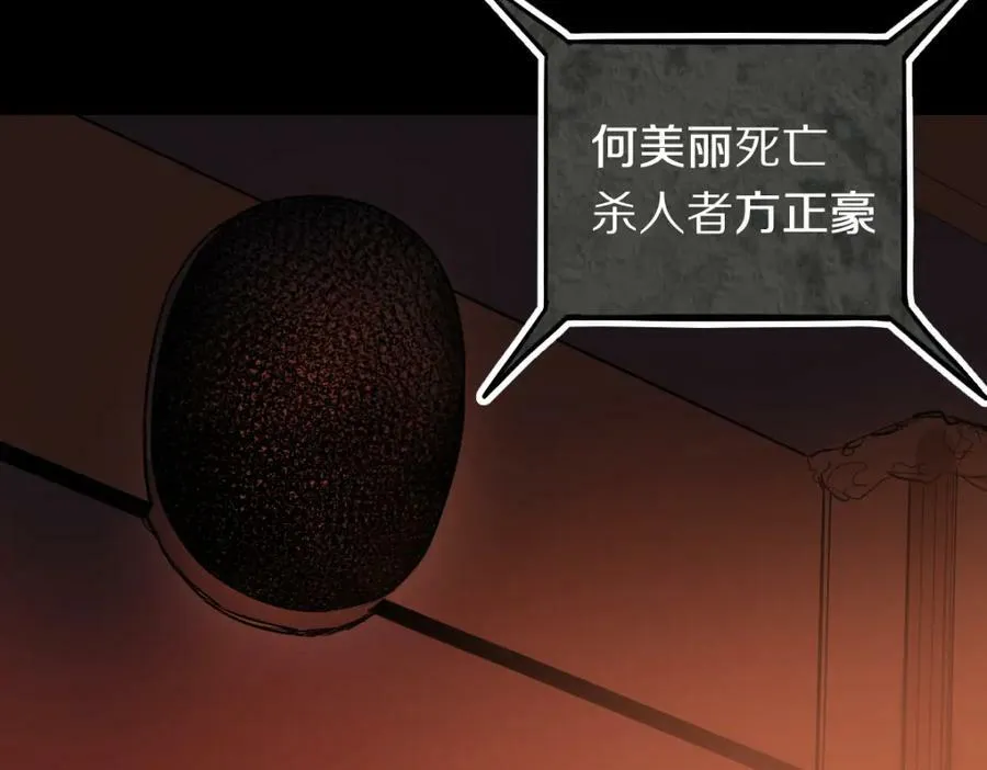 第201话 舒嘉宝 第38页