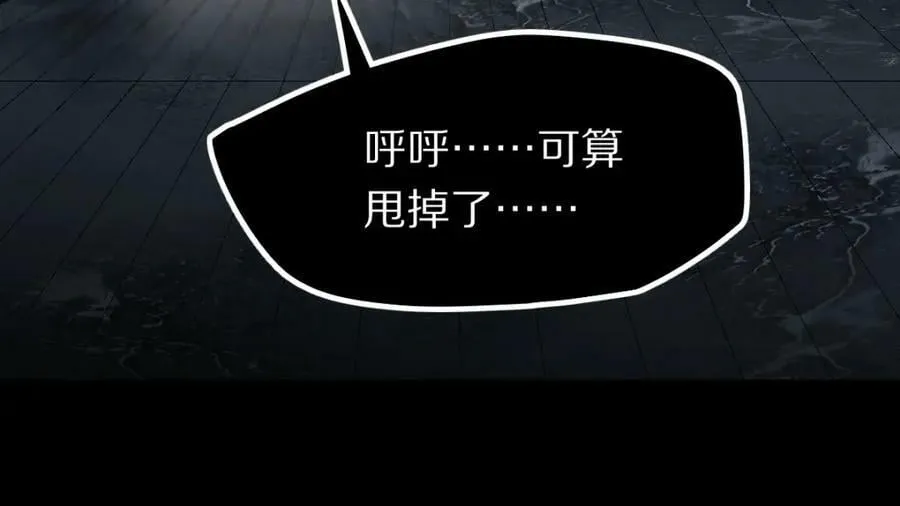 第201话 舒嘉宝 第56页