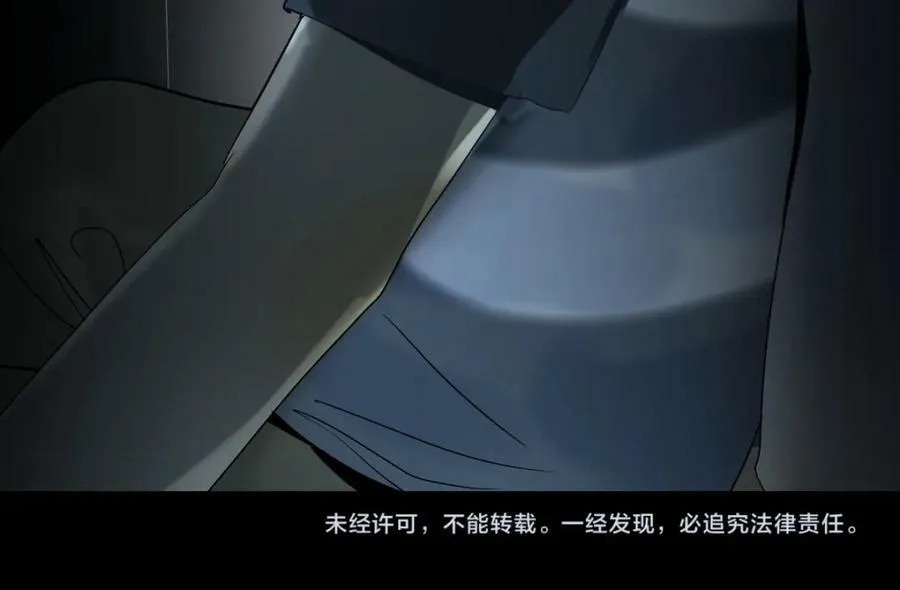 第201话 舒嘉宝 第107页