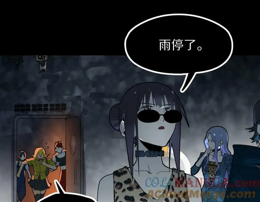 第201话 舒嘉宝 第57页