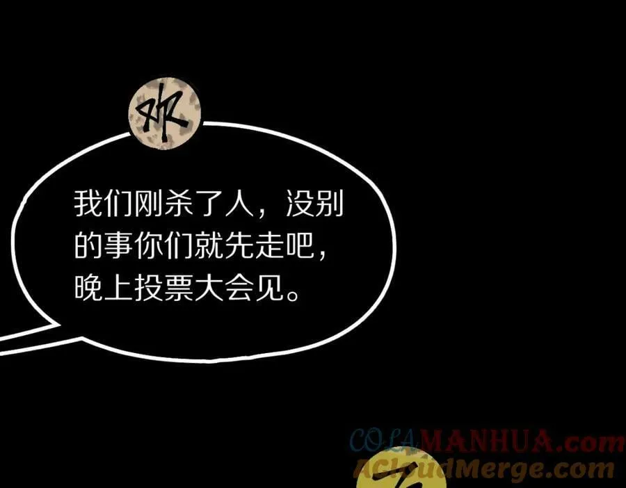 第201话 舒嘉宝 第93页