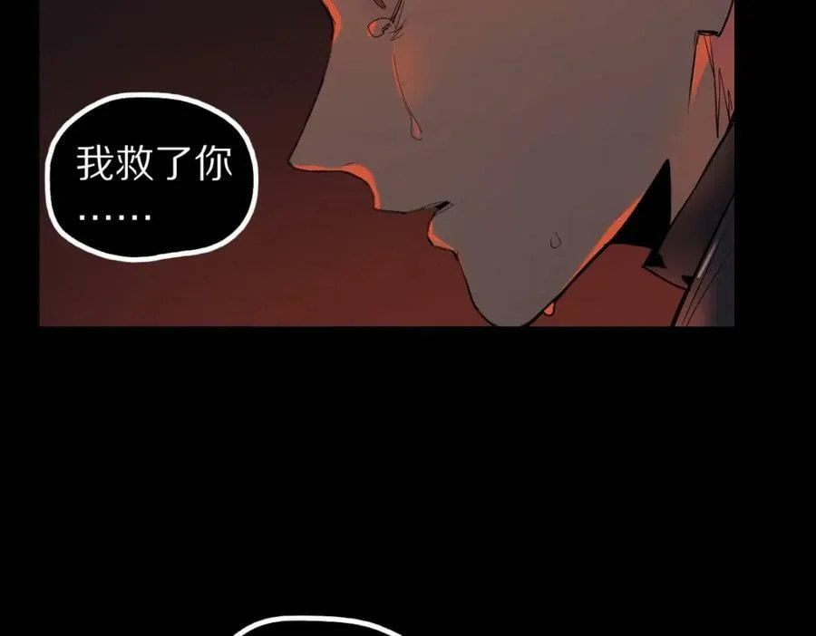 第201话 舒嘉宝 第34页