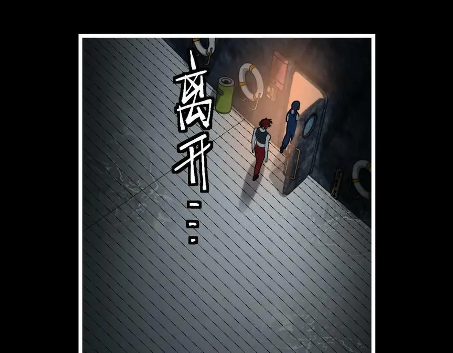 第201话 舒嘉宝 第95页