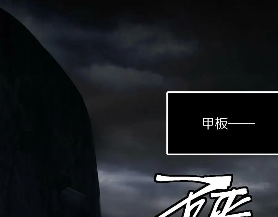 第201话 舒嘉宝 第54页
