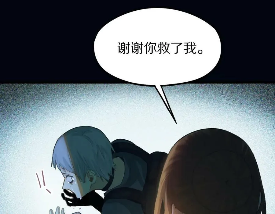 第201话 舒嘉宝 第27页