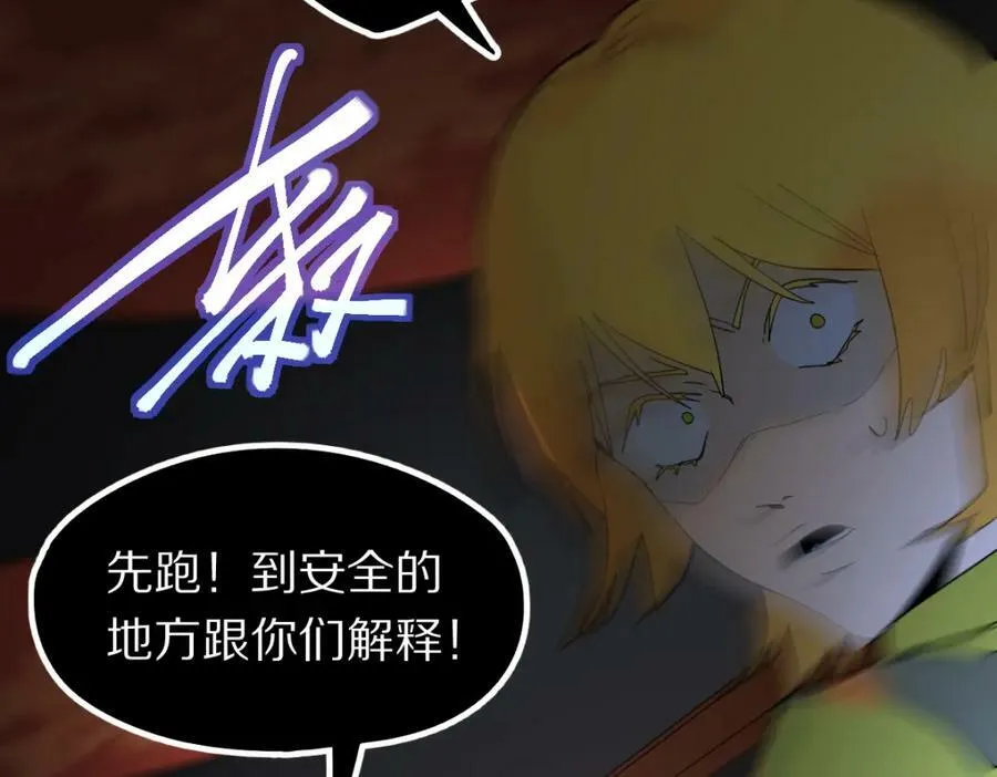 第201话 舒嘉宝 第50页