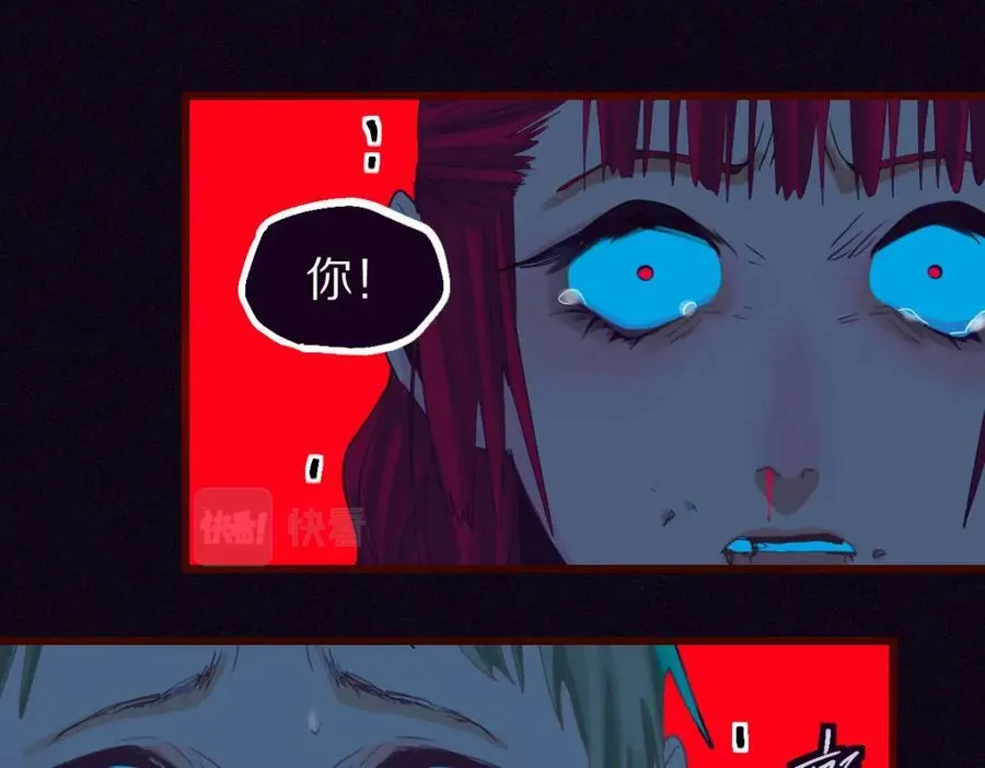 第201话 舒嘉宝 第7页