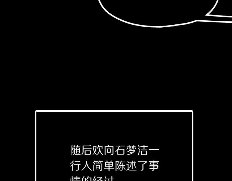 第201话 舒嘉宝 第59页